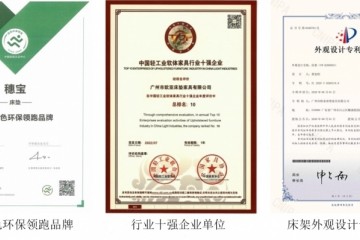 穗宝床垫|跨越半个世纪，万千家庭“睡”出来的好床垫！